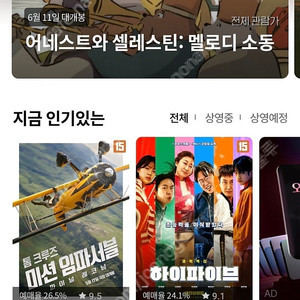 롯데시네마 1인 팝니다. 일반8000원. 리클9000