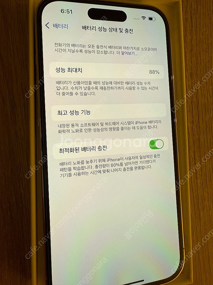 아이폰14프로 256기가 배터리88%--1