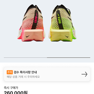 나이키 줌X 베이퍼플라이 넥스트%3FK 275새상품