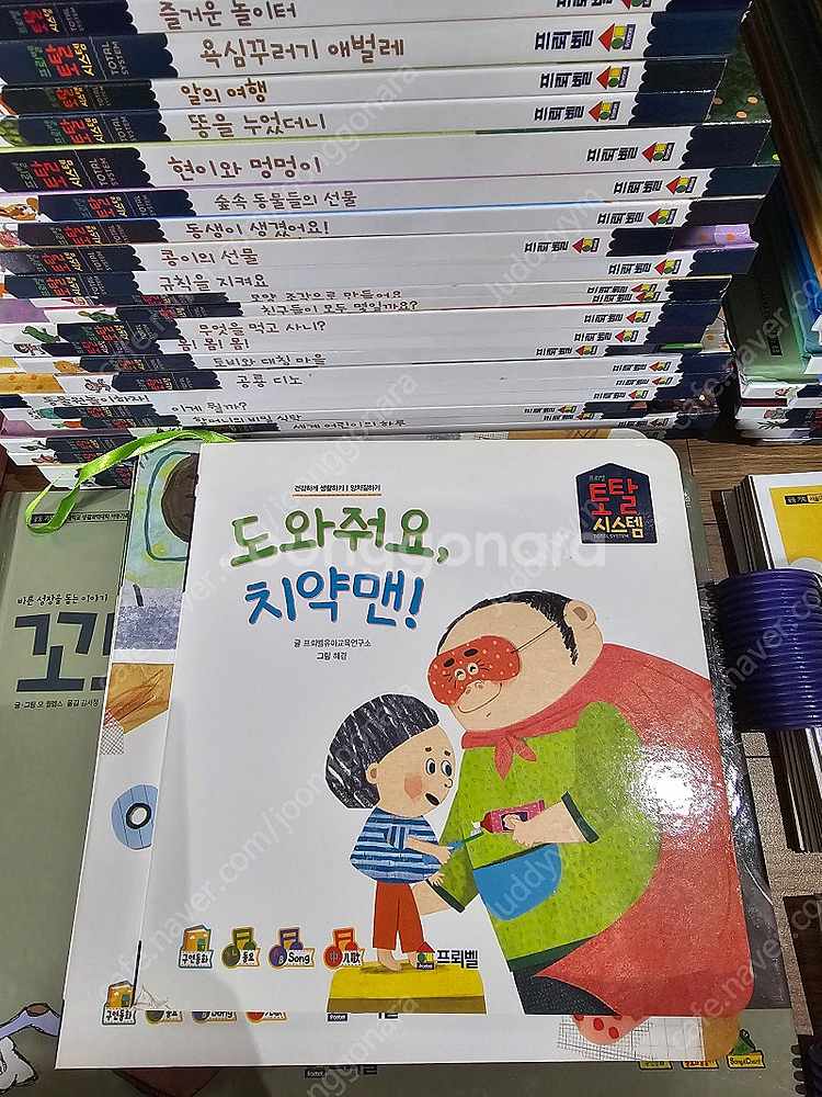 프뢰벨 토탈시스템버전 영아테마동화 바른생활동화 테마동화...--5