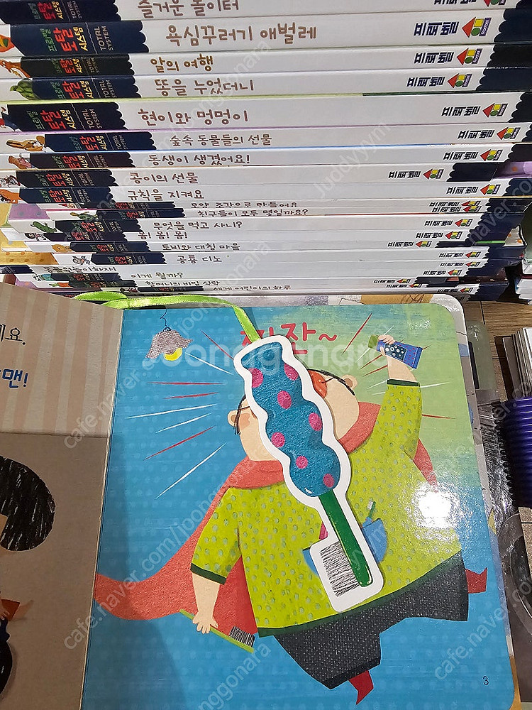프뢰벨 토탈시스템버전 영아테마동화 바른생활동화 테마동화...--6