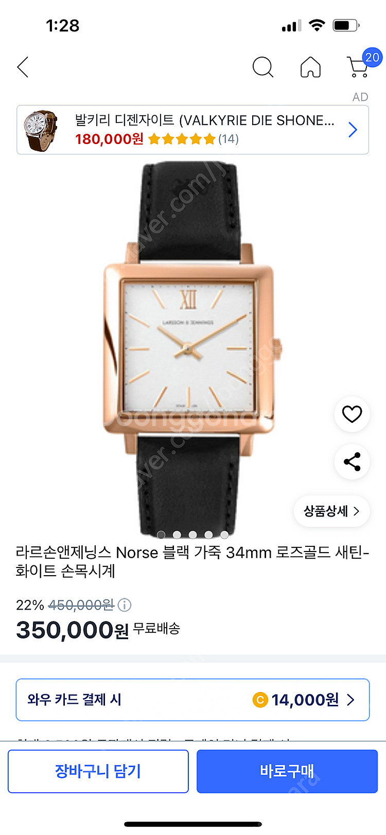 라르손 앤 제닝스 시계--3