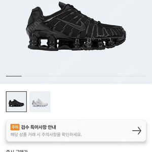 (W) 나이키 샥스 TL 블랙 앤 맥스 오렌지 판매