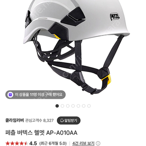 미사용 성인용 페츨 안전모(AP-A010AA) 팝니다