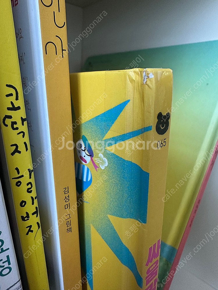 책읽는곰 그림책이 참 좋아 1-66--5