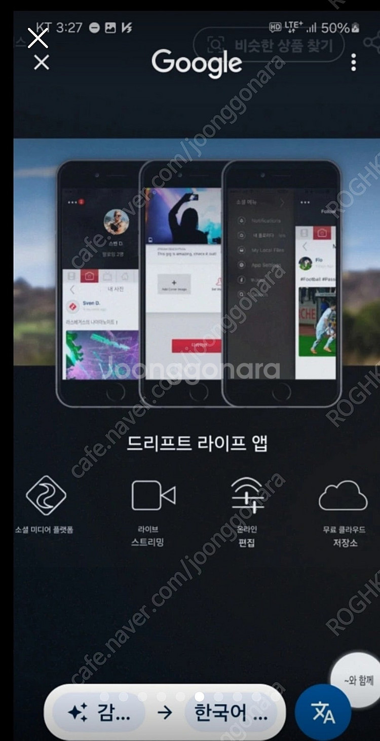 고스트 드리프트 4K플러스 새제품 팝니다--3