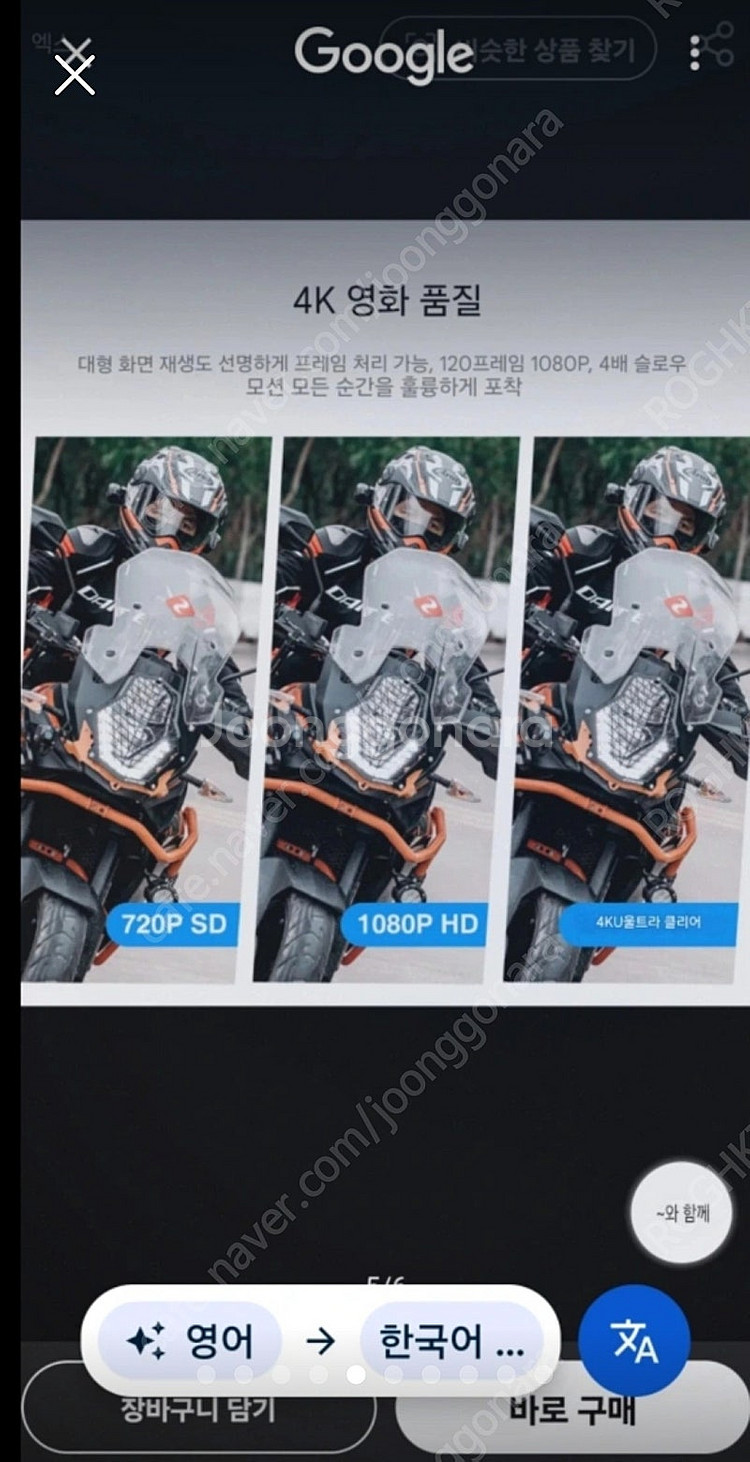 고스트 드리프트 4K플러스 새제품 팝니다--4