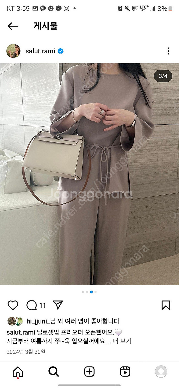 라미데일리 밀로셋업 새상품--0
