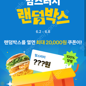 쿠팡이츠 할인 쿠폰 구매합니다 ! 배스킨라빈스 두찜 맘스터치 BHC 메가커피 더벤티 등등