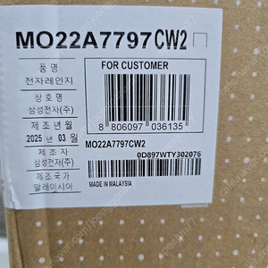 MO22A7797CW2 비스포크 멀티큐