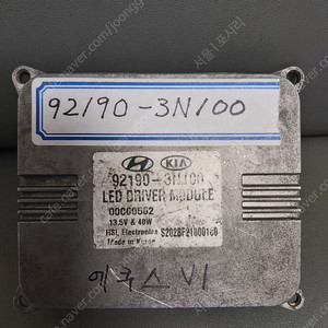 에쿠스VI HID발라스트 92190-3N100