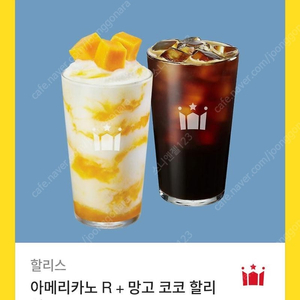 [원가11400]할리스 아메리카노 R +망고 코코 할리치노R 기프티콘 1장 팝니다(다른제품교환가능)