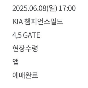 6월8일 (일) 기아vs한화 3루 k9 116블록 2연석 일괄