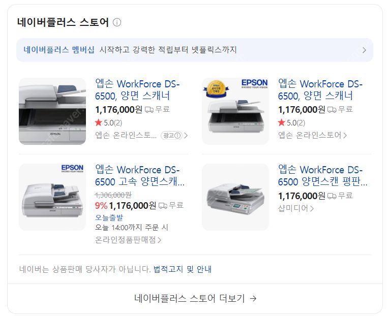 [스캐너] 엡손 WorkForce DS-6500 복합스캐너 이미지