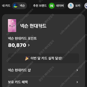 넥슨현대카드 8만원 90% 팝니디