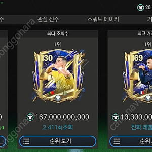 FC모바일 총9500억 귀속거래 해드립니다 억당15원