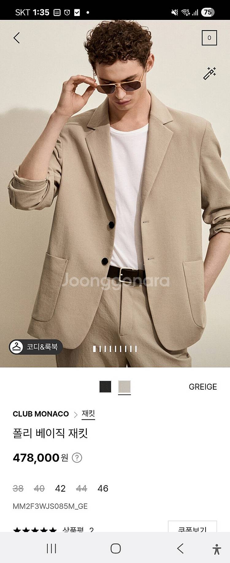 새상품 CLUB MONACO 클럽모나코 남성 폴리 베이...--0