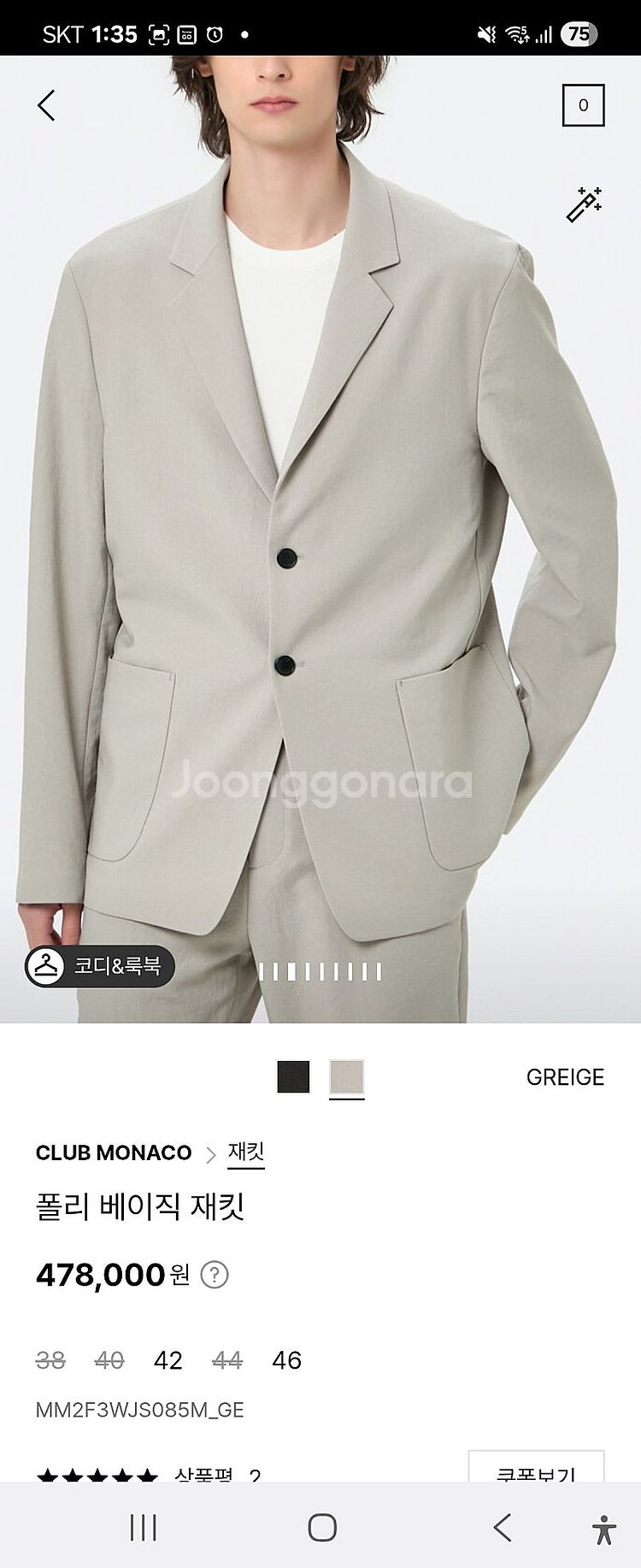 새상품 CLUB MONACO 클럽모나코 남성 폴리 베이...--1