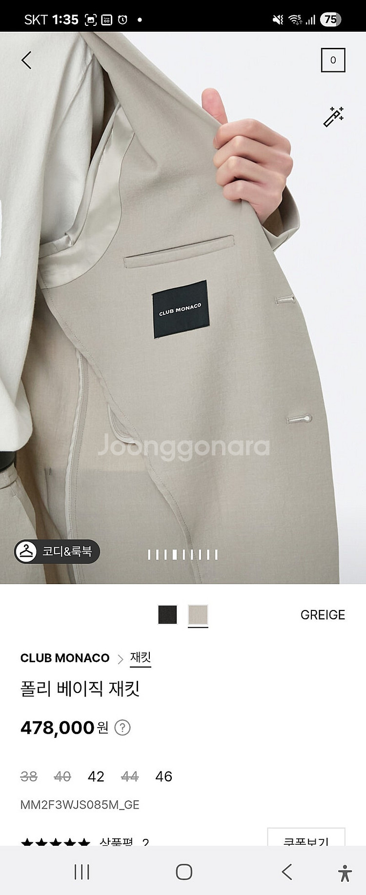 새상품 CLUB MONACO 클럽모나코 남성 폴리 베이...--2
