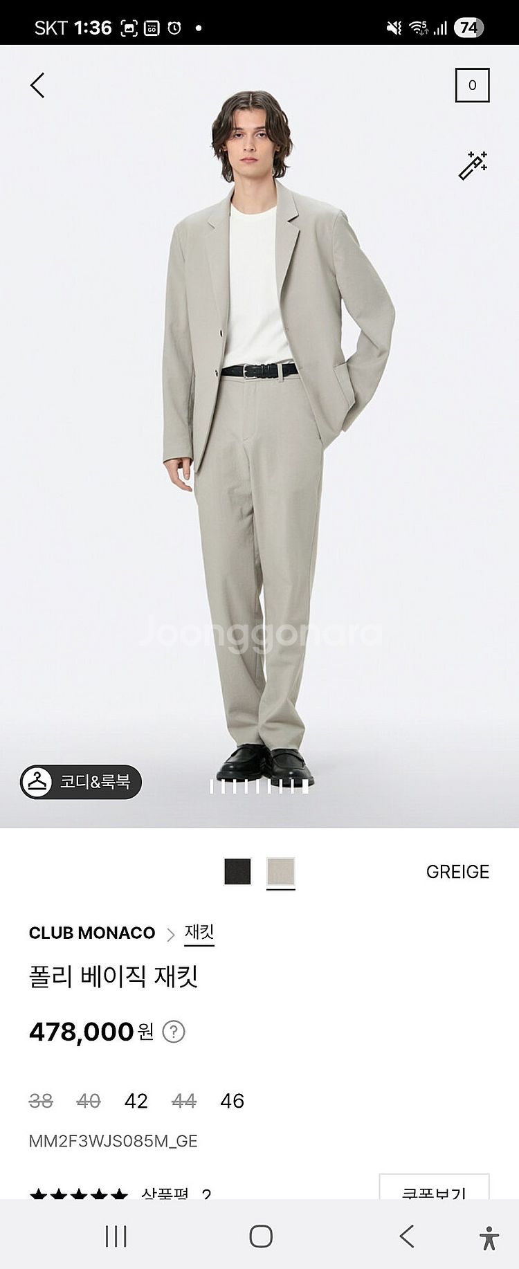 새상품 CLUB MONACO 클럽모나코 남성 폴리 베이...--5