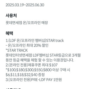 롯데면세점 20% 할인쿠폰