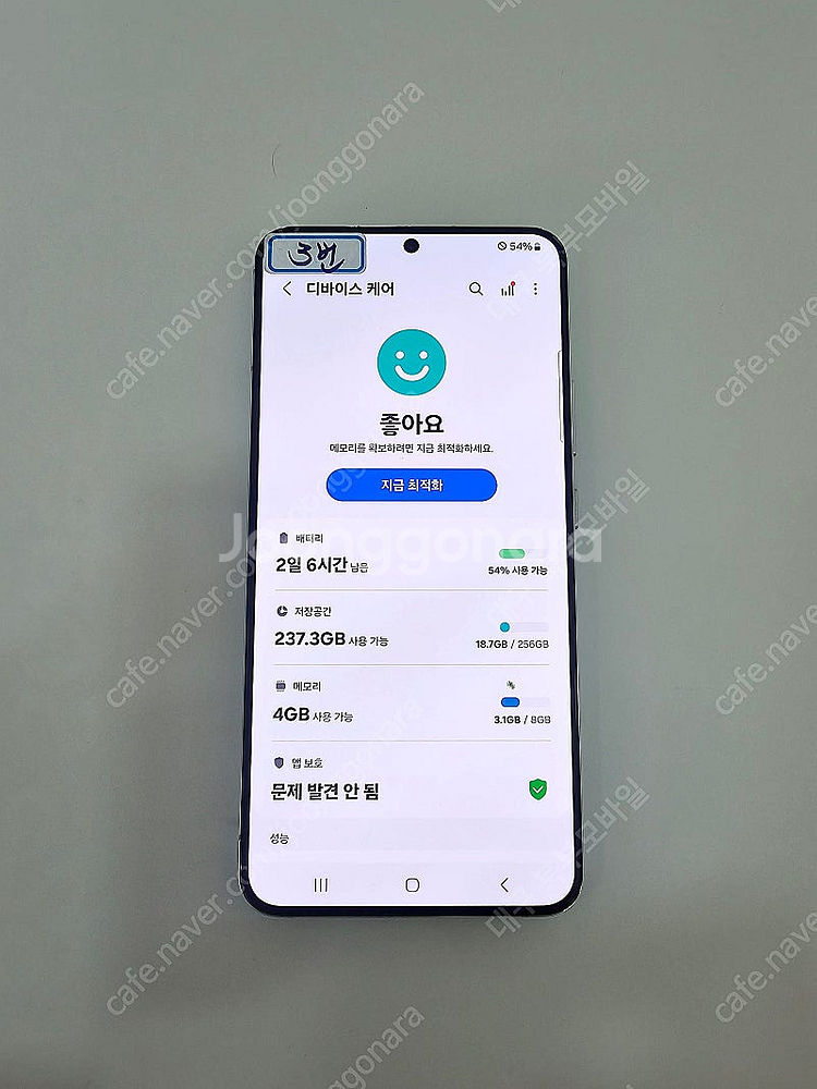 2번 3번 갤럭시 S22플러스 256GB 중고폰 공기계 북부모바일--3