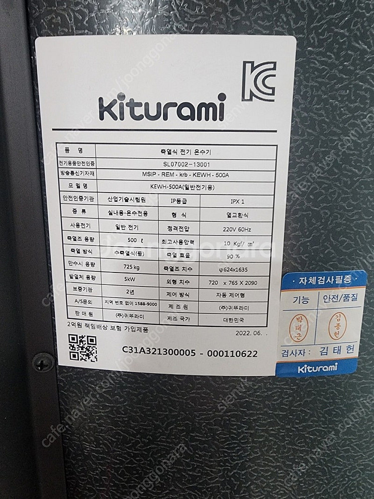 경기 고양. 머신 일괄 판매. 키텍 싸이클. 스텍스 런...--2