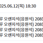 6월 10일, 12일 LG VS SSG 3루블루, 1루오렌지 4연석 양도