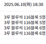 6월 10일, 12일 LG VS SSG 3루블루, 1루...--1
