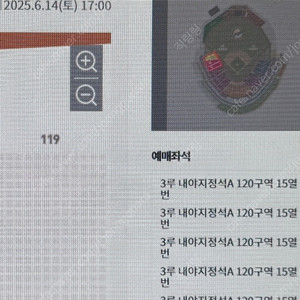선발송가능) 6월14일 토요일 한화이글스 vs LG트윈스 3루 내야지정석 A 12연석 팝니다. 2연석 4연석 6연석씩 구매가능 장당 5