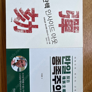 탄핵 인사이드 아웃, 반일 종족주의