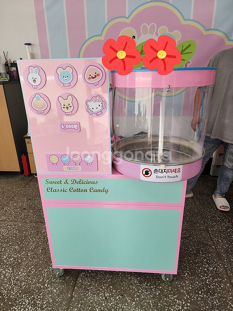솜사탕 기계 팝니다--0