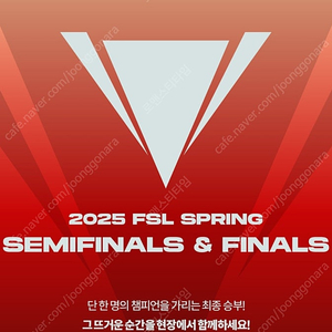 fc온라인 fsl 6월7일 티켓 1장 나눔합니다 글읽고 문의주세요