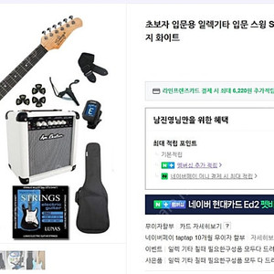 스윙 일렉기타 입문용 S2 SE 앰프패키지 판매합니다.