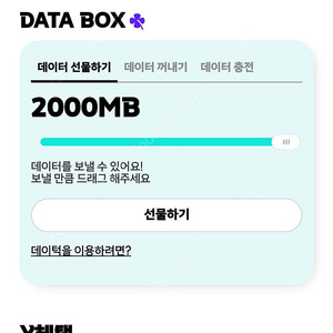 )  KT데이터 2기가 2000원 판매합니다​​​