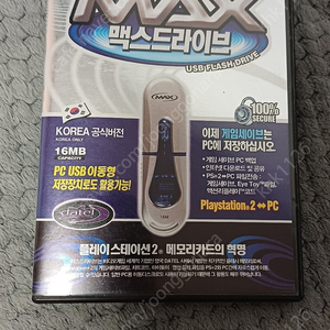 PS2 맥스 드라이브 풀세트