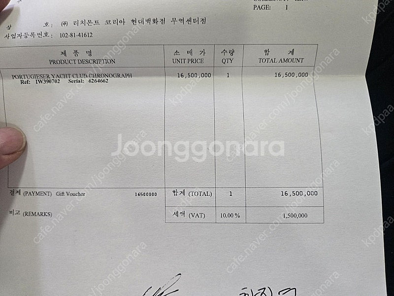iwc 포르투기저 요트클럽 판매합니다.--2