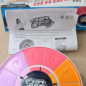 보드게임(골든벨, 셈셈,우봉고 외)