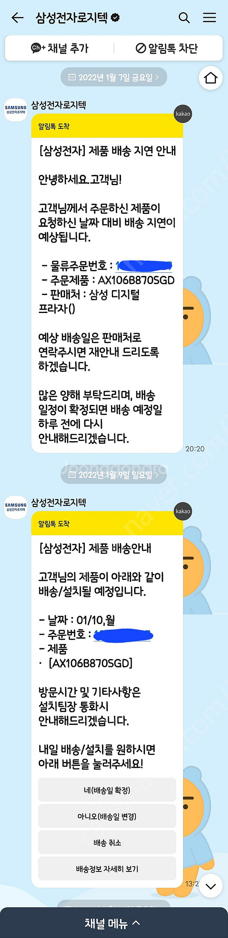 삼성 큐브 공기청정기 팔아요.(2개가 한세트)--2