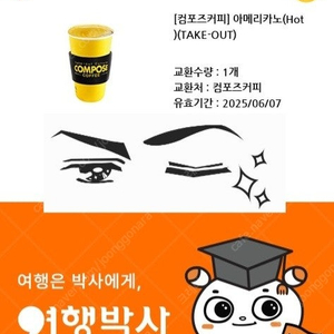<최고 회원> 컴포즈 아메리카노