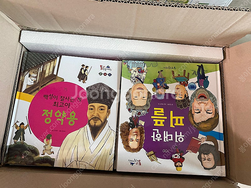 통큰인물이야기--2
