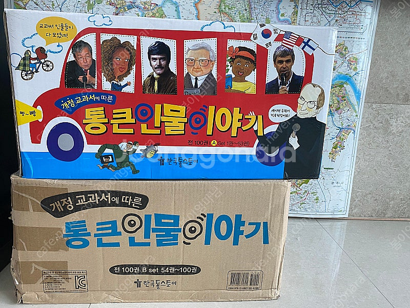 통큰인물이야기--4