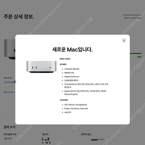 맥미니 M4pro 24gb 1tb