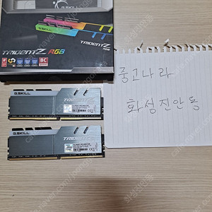 지스킬 트라이던트Z RGB DDR4 3600 64GB 램