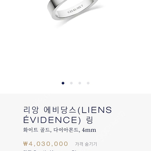 쇼메 리앙 반지