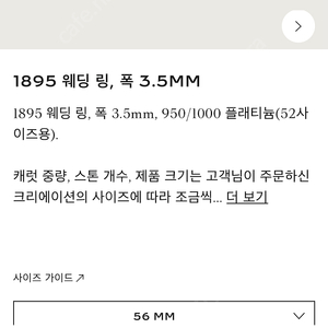 까르띠에반지 1895 웨딩 밴드 3.5mm