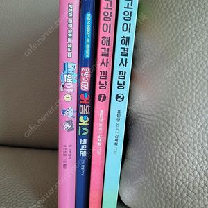 고양이해결사 깜냥 1-2 외 4권
