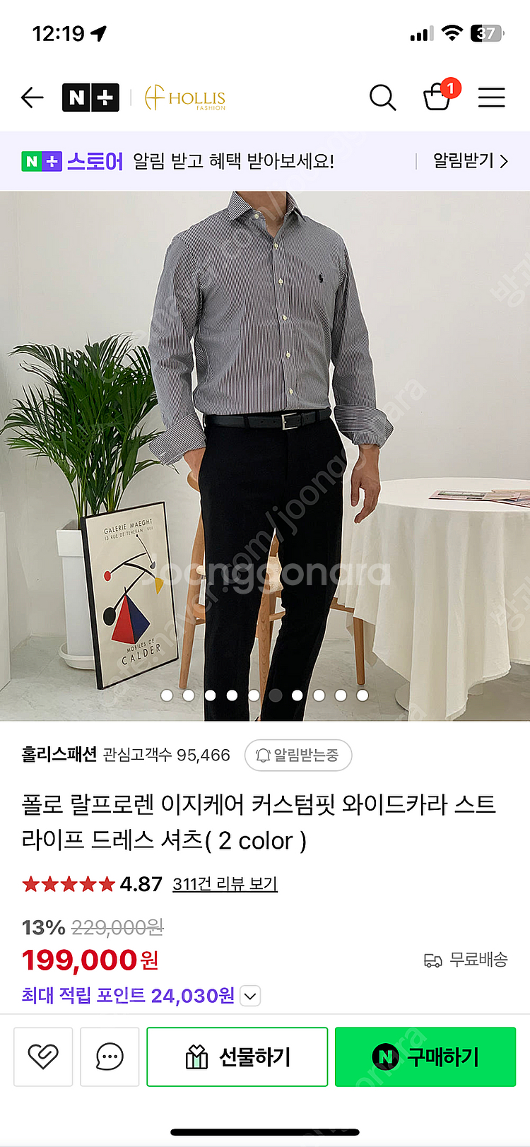 폴로 랄프로렌 이지케어 커스텀핏 스트라이프 셔츠--2
