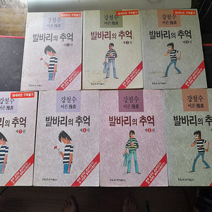 발바리의추억