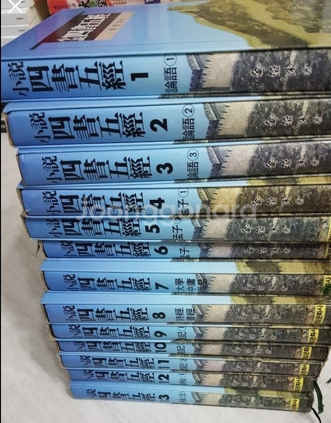 홍익출판사 동양고전 슬기바다 소설 사서오경 Treasu...--2
